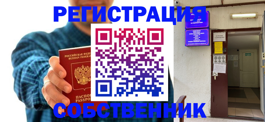 прописка ребенка в Каменск-Уральске