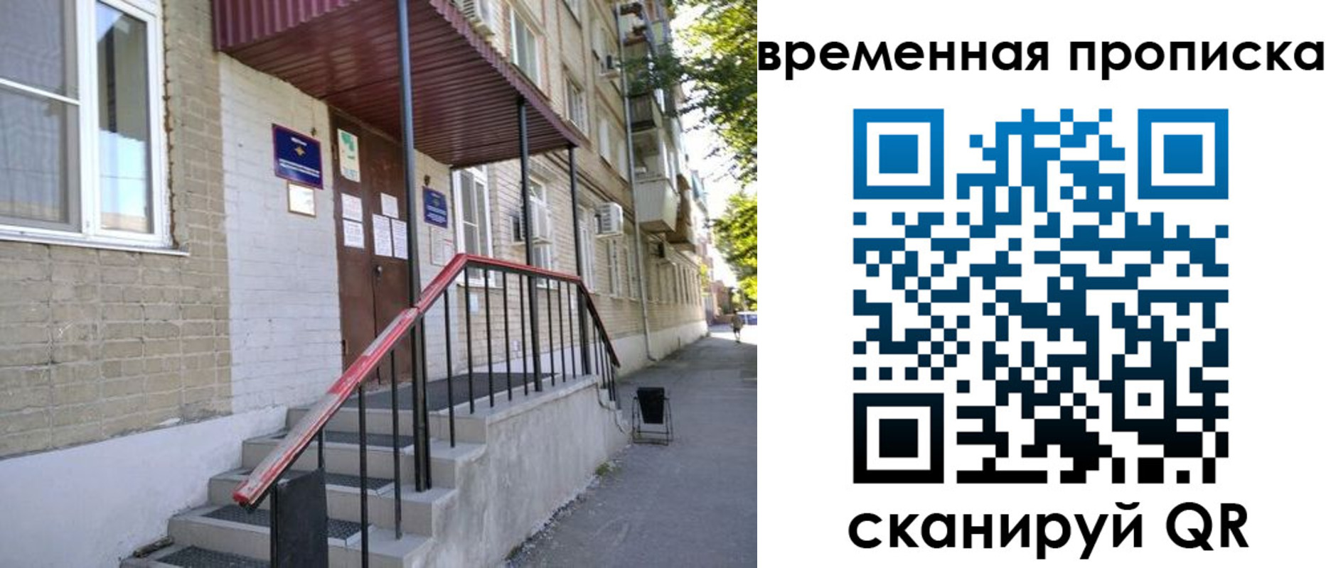 временная прописка в Каменск-Уральске