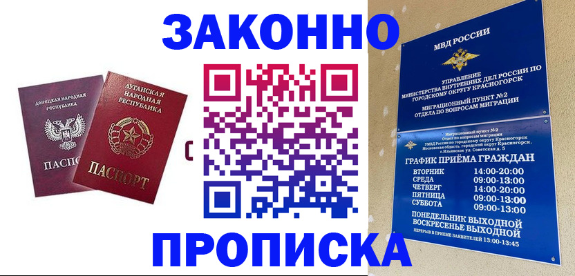 прописка в Каменск-Уральске