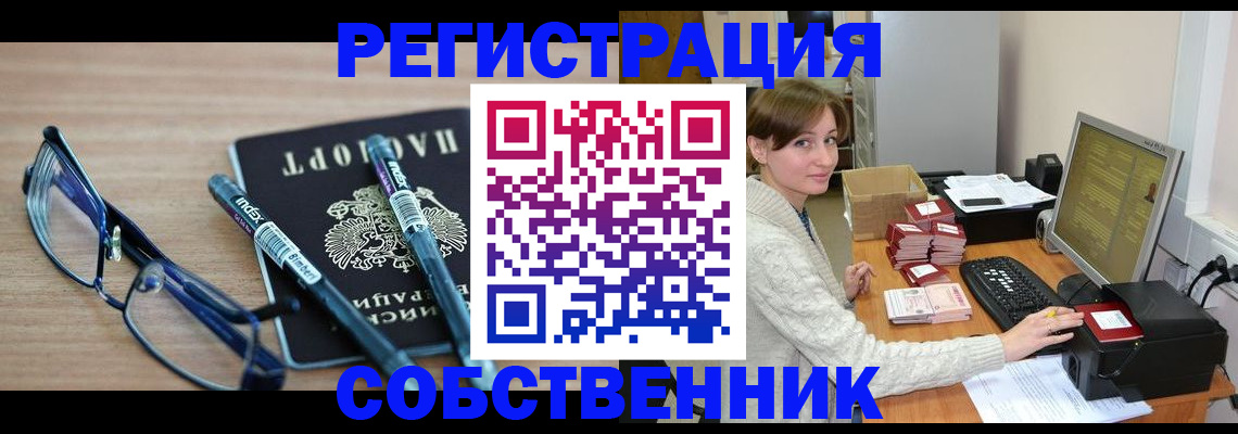 регистрация в Каменск-Уральске